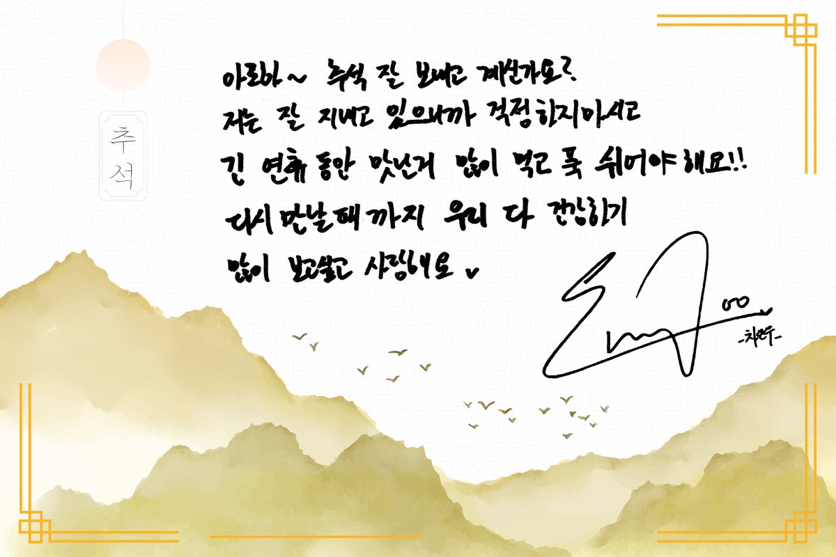 사진=차은우 공식 계정