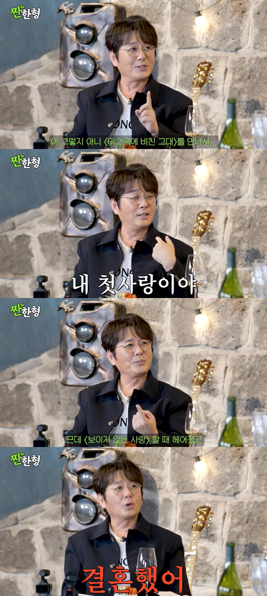 사진=유튜브 채널 '짠한형 신동엽' 영상 캡처