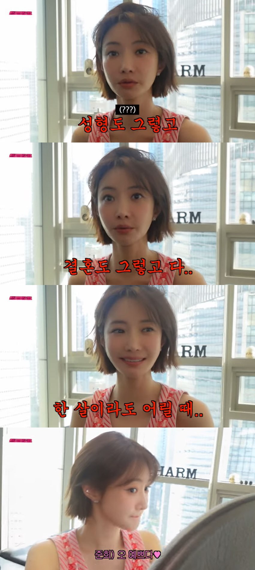 사진=유튜브 채널 '고준희 GO' 영상 캡처