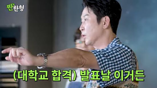 사진=유튜브 채널 '짠한형 신동엽' 영상 캡처