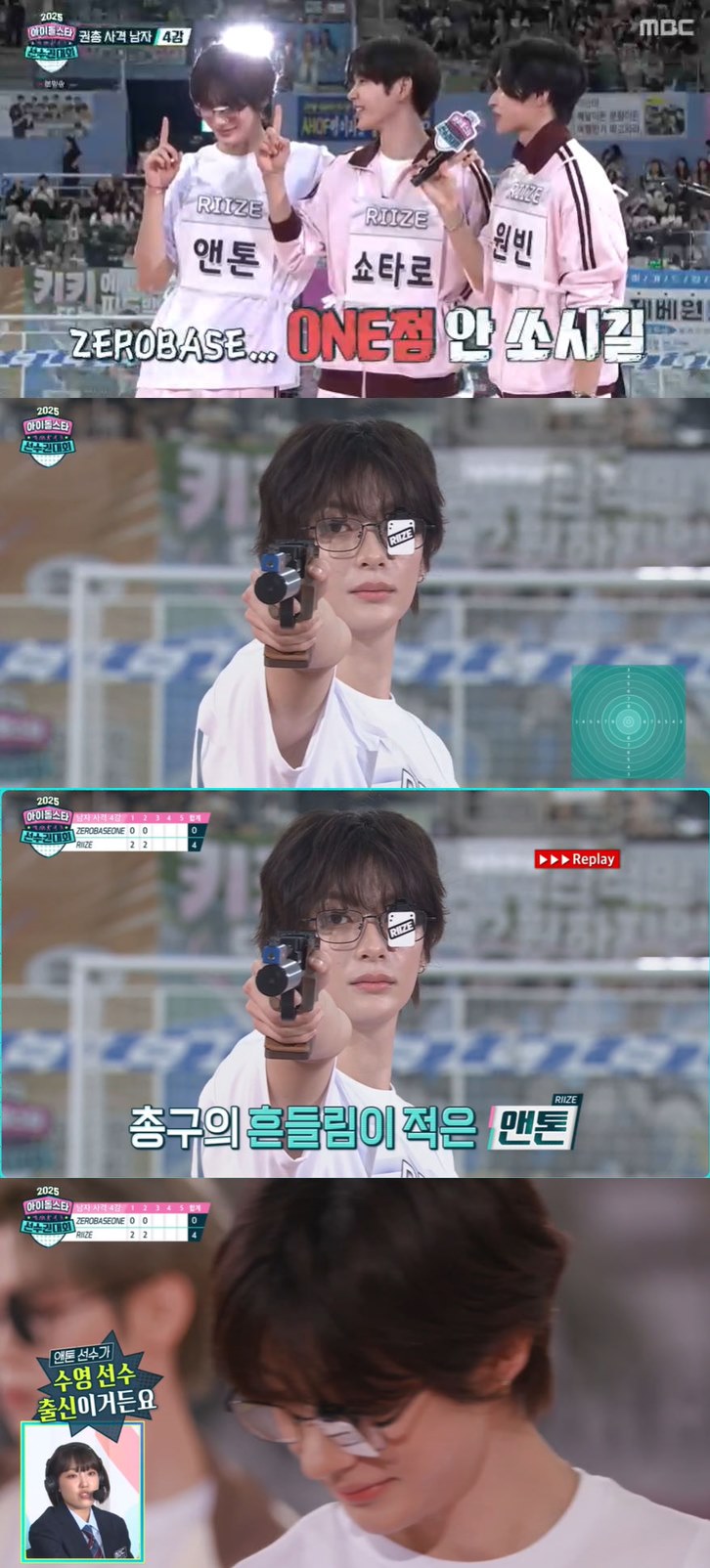 사진=MBC 방송 화면