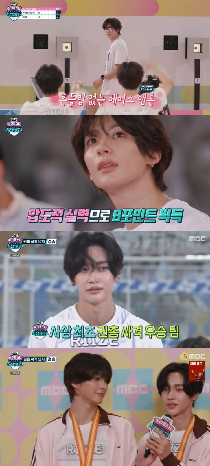 사진=MBC 방송 화면