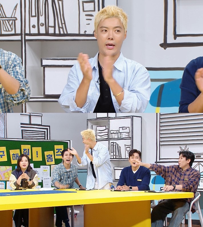 '구해줘! 홈즈' 방송 화면