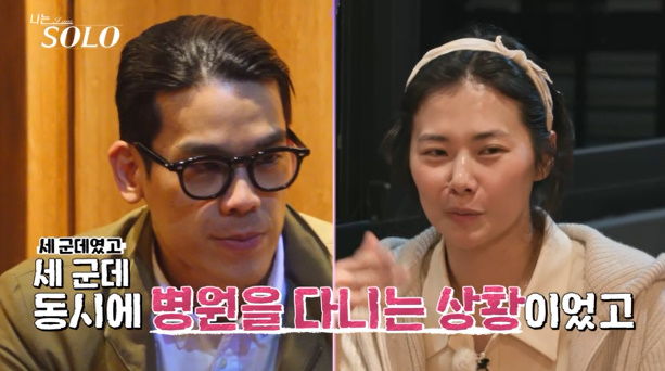 '나는 솔로' 방송 화면