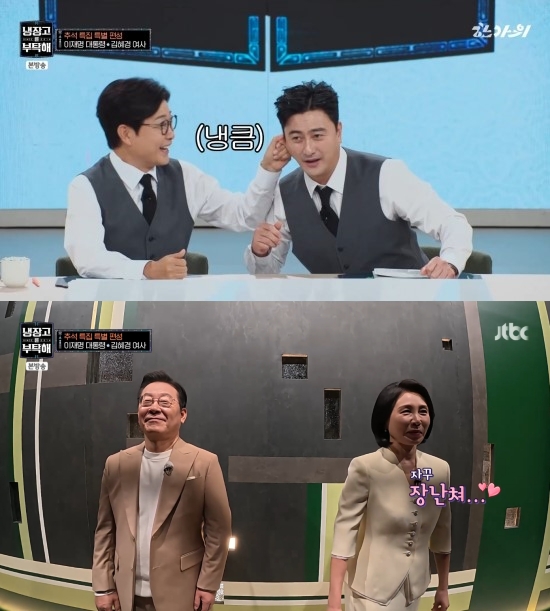 '냉장고를 부탁해' 방송 화면 캡처