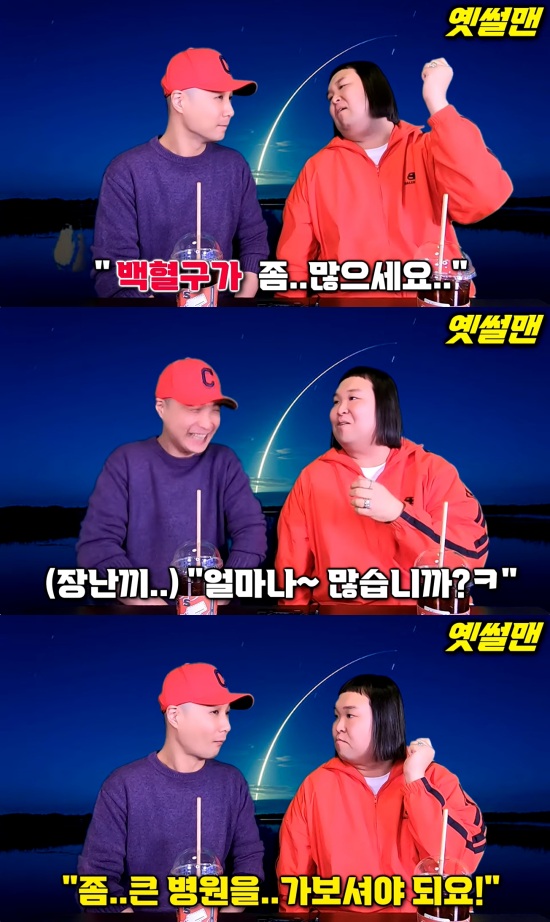 정용국 유튜브 캡처