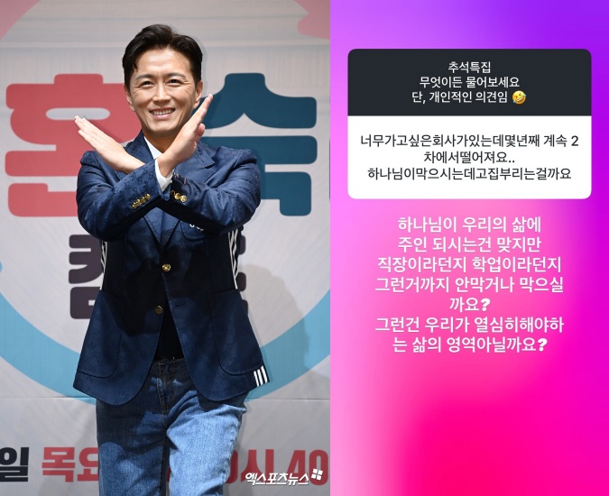 진태현/ 엑스포츠뉴스DB, 진태현 계정