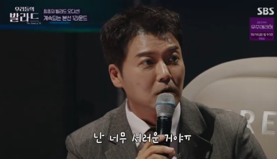 SBS '우리들의 발라드' 전현무 방송화면 캡처