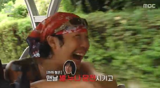 사진=MBC 방송 화면