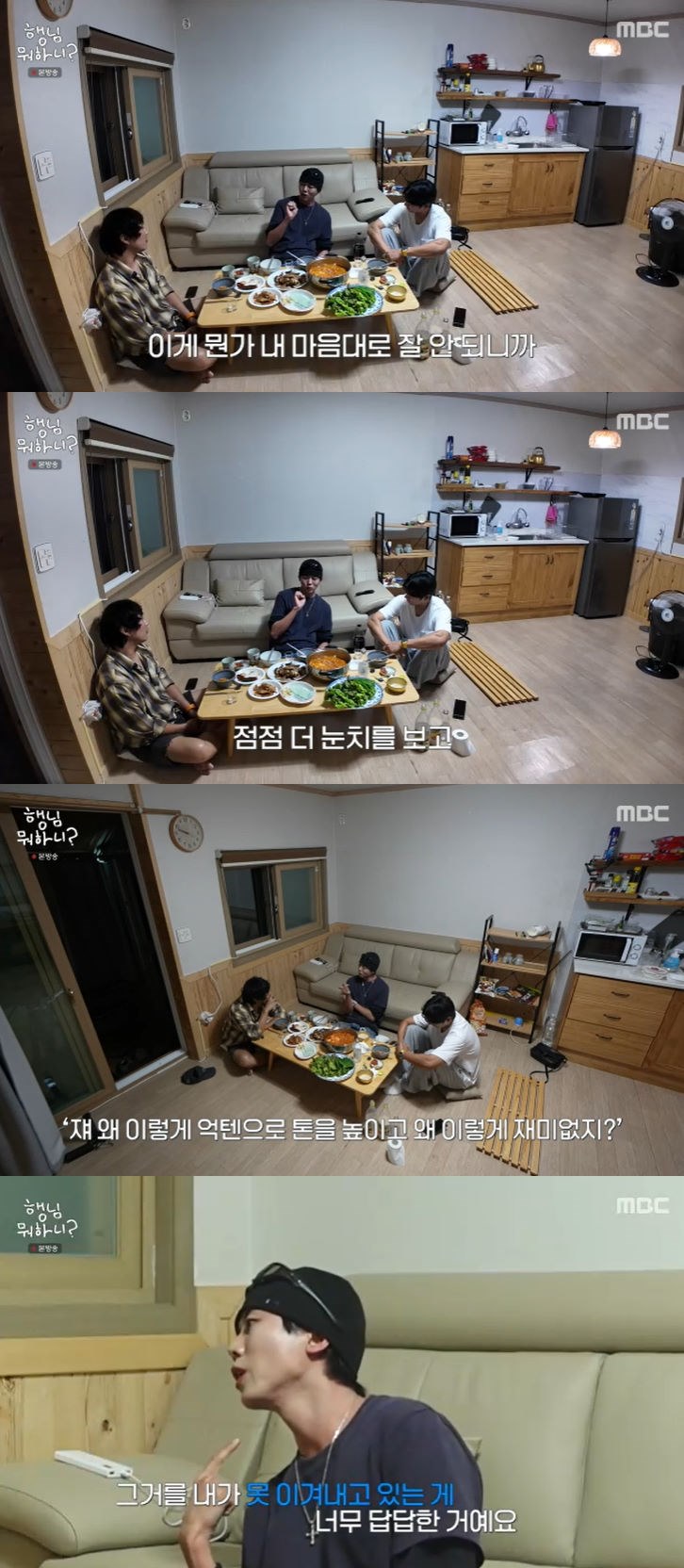 사진=MBC 방송 화면