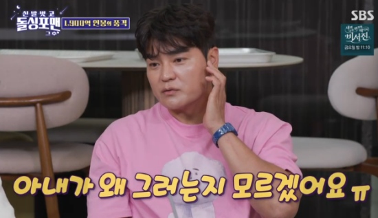 SBS 예능 프로그램 '신발 벗고 돌싱포맨' 추신수 방송화면 캡처