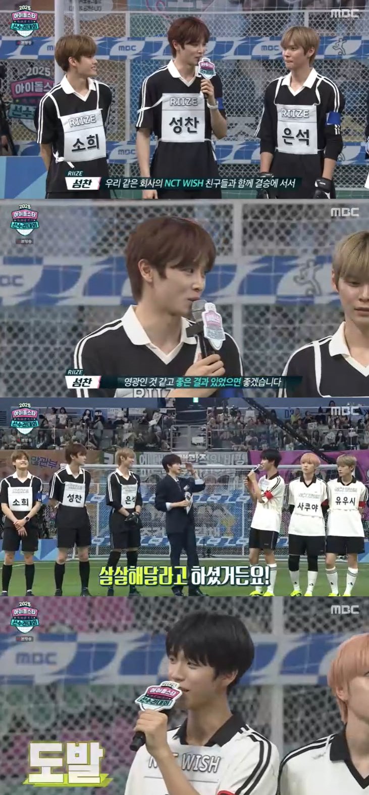 사진=MBC 방송 화면