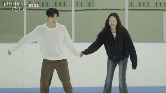 '내 새끼의 연애' 스틸컷.