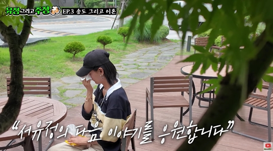 유튜브 채널 '유정 그리고 주정'