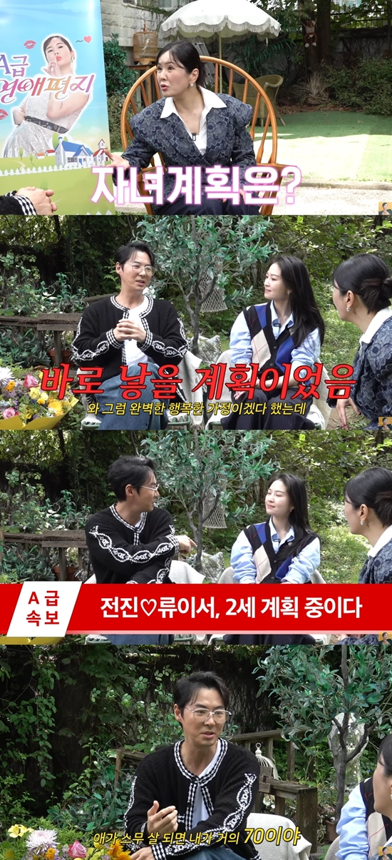 장영란을 만난 전진, 류이서 부부. 사진=유튜브 채널 'A급 장영란'