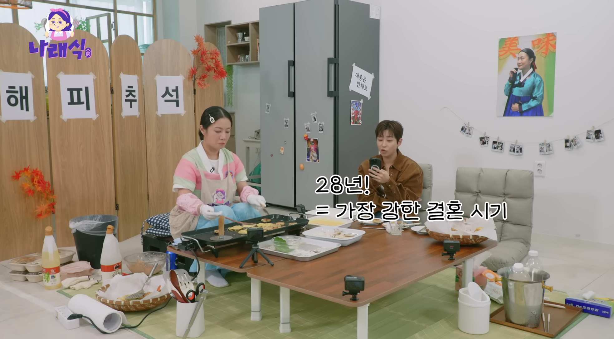 유튜브 채널 '나래식' 캡처