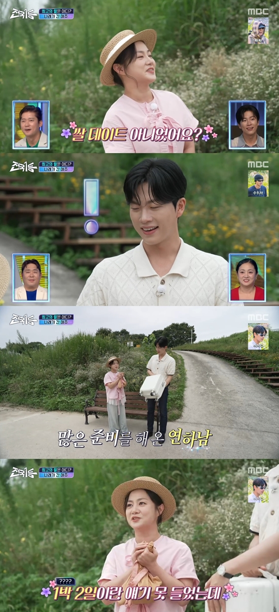 '전국1등' 방송화면. 사진=MBC