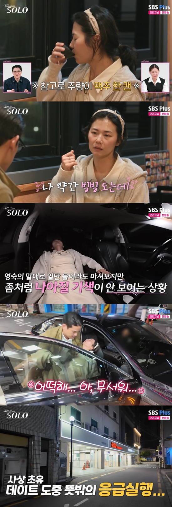 '나솔' 방송화면. 사진=SBS Plus