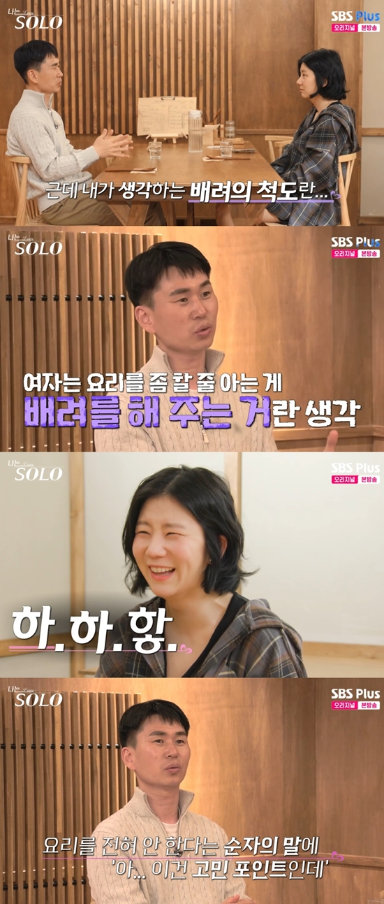 '나솔' 방송화면. 사진=SBS Plus