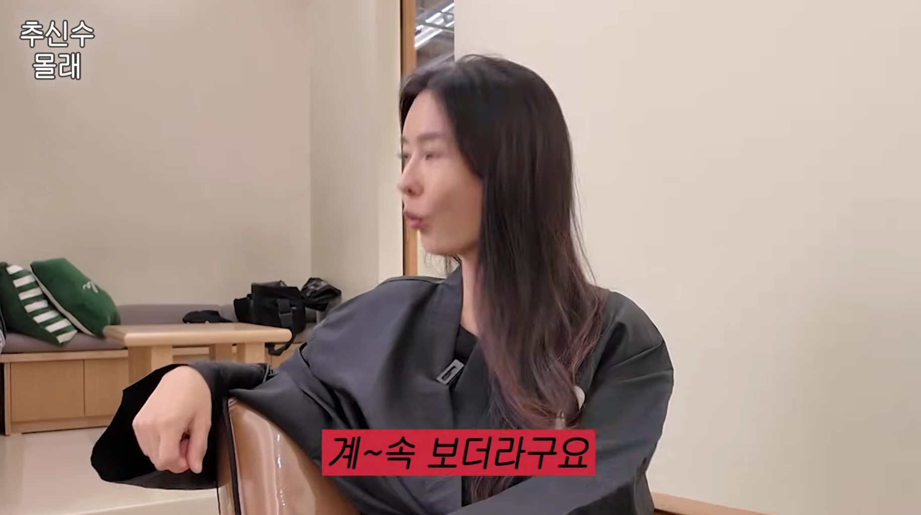 유튜브 채널 '하원미' 캡처