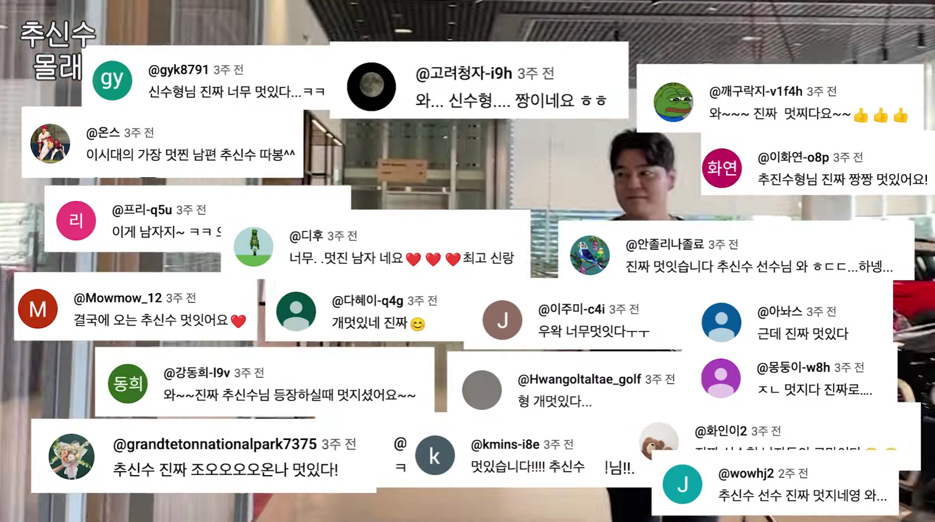 유튜브 채널 '하원미' 캡처