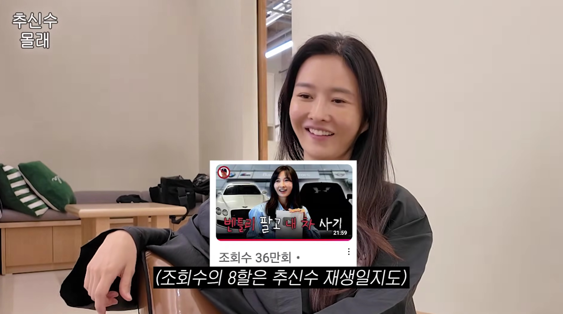 유튜브 채널 '하원미' 캡처