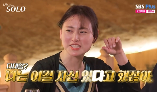 '나솔'에서 현숙이 플러팅을 선보였다. 사진=SBS Plus 방송화면