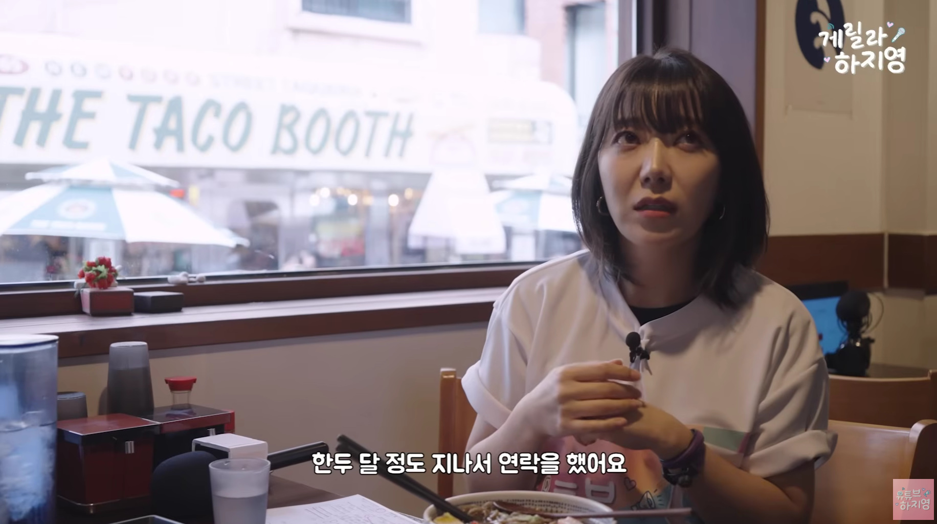 유튜브 채널 '유튜브하지영' 캡처