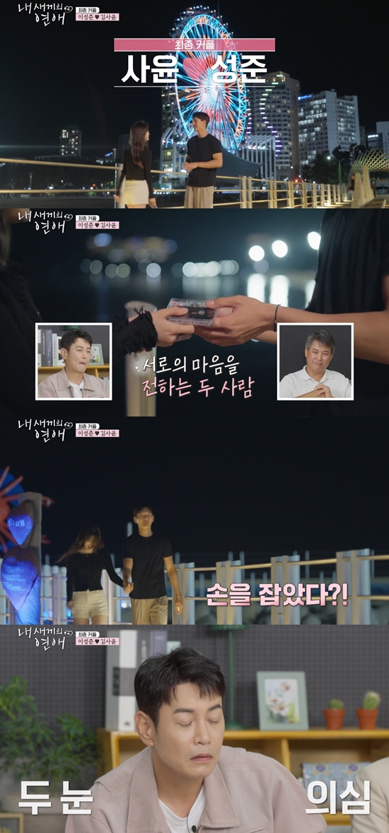 '내새끼' 방송화면. 사진=tvN STORY