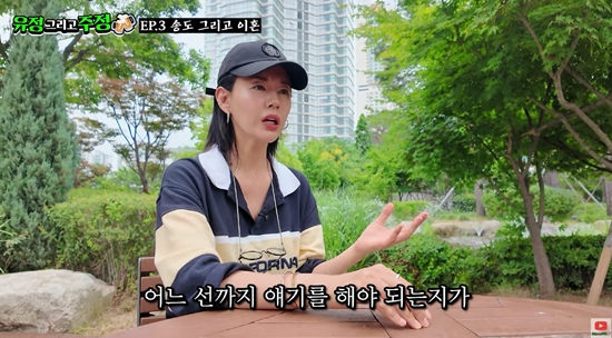 유튜브 채널 '유정 그리고 주정' 캡처