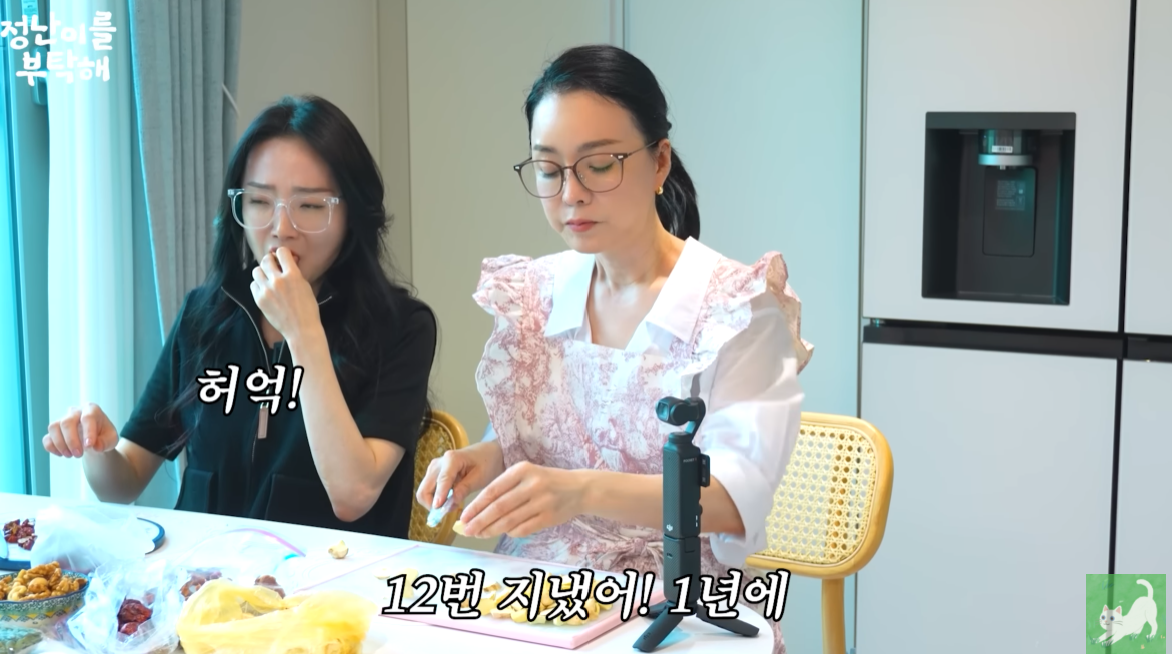 유튜브 채널 '김정난' 캡처.