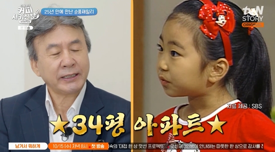 미달이 일화를 밝히는 박영규. 사진=tvN STORY 방송화면