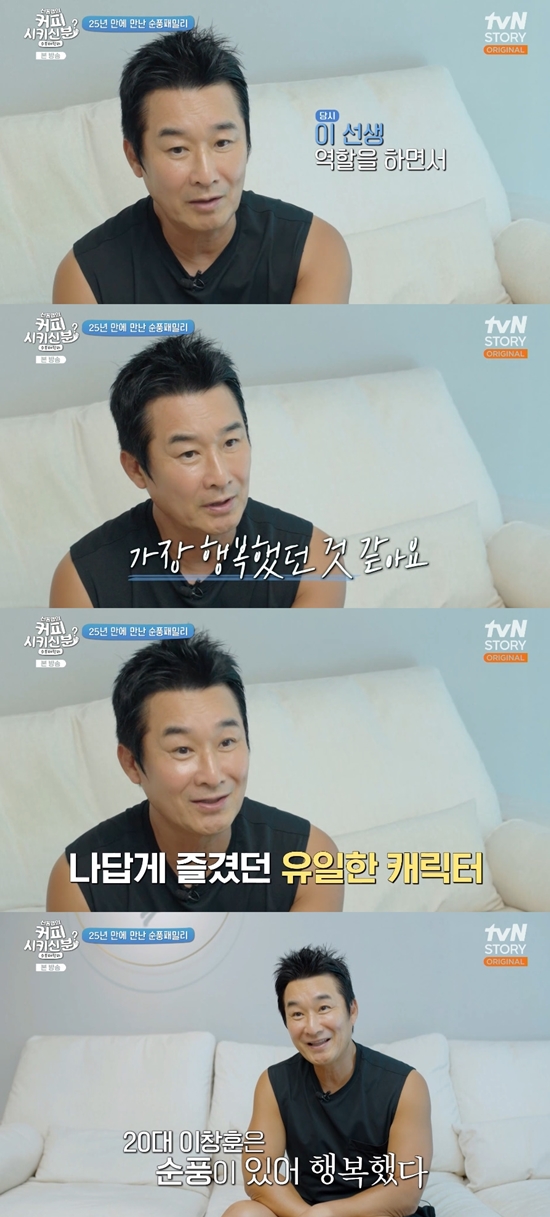 '커피 시키신 분?' 방송화면. 사진=tvN STORY