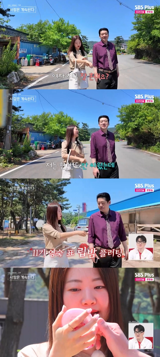 '나솔사계' 방송화면. 사진=SBS Plus