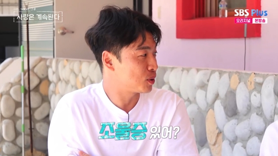 '나솔사계'에서 23기 옥순과 대화하는 미스터 강. 사진=SBS Plus 방송화면