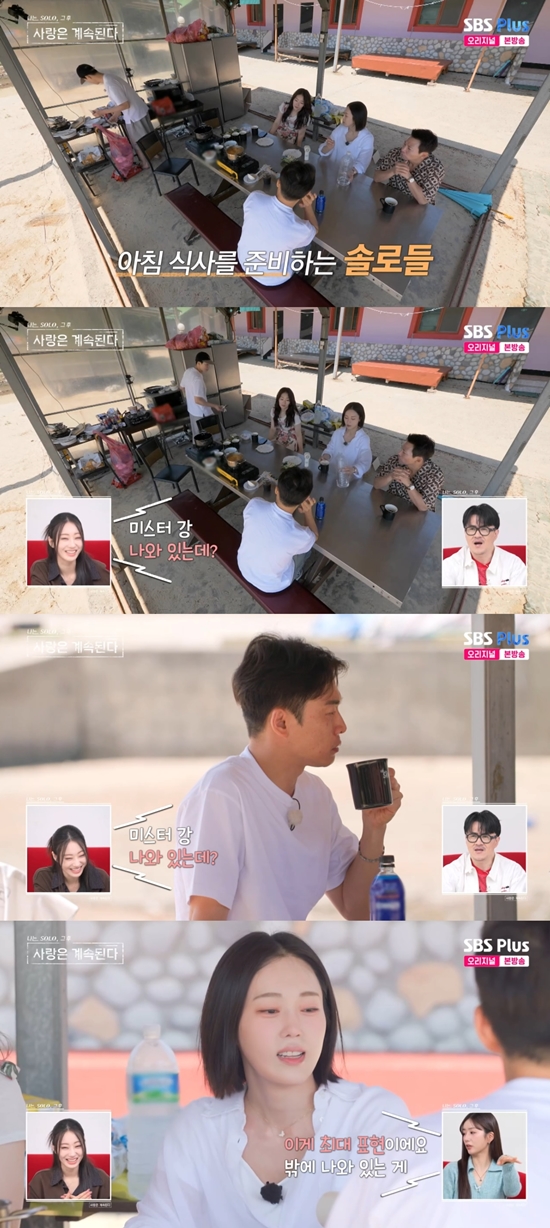 '나솔사계' 방송화면. 사진=SBS Plus