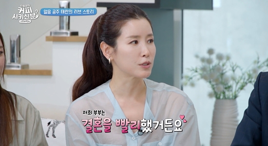 '커피 시키신 분?'에서 이태란이 근황을 밝혔다. 사진=tvN STORY 방송화면