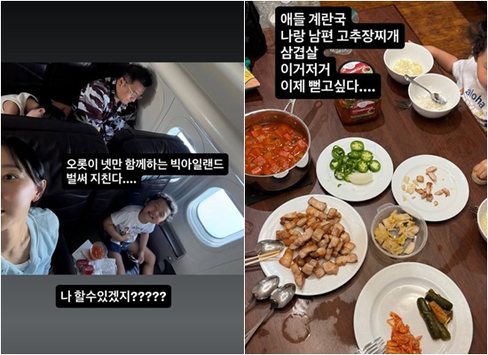 이지혜 해외 여행기