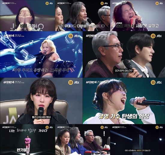 JTBC '싱어게인4' 캡처