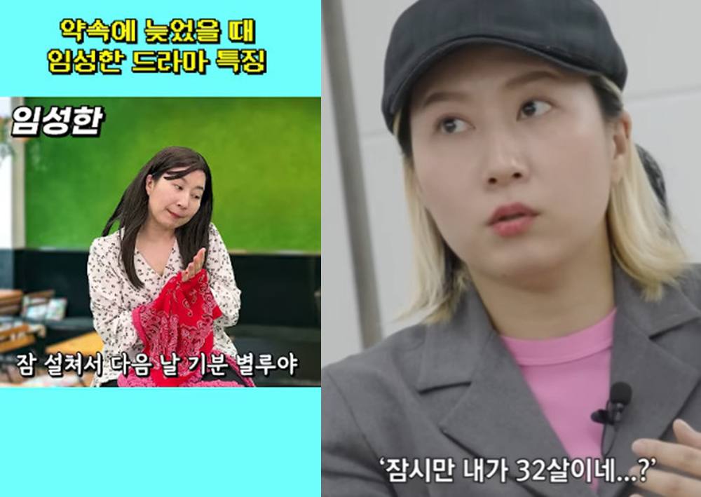 유튜브 채널 '엄은향', '문명특급'