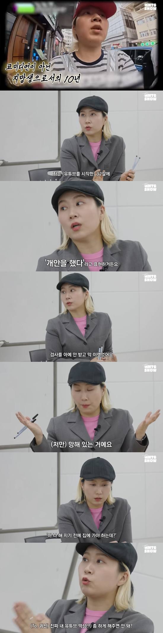 유튜브 '문명특급'