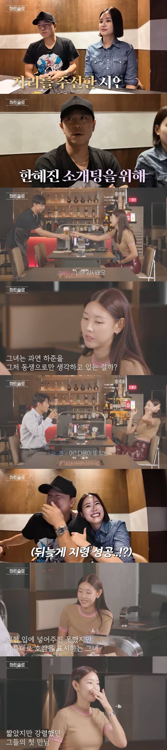 유튜브 채널 '한혜진'