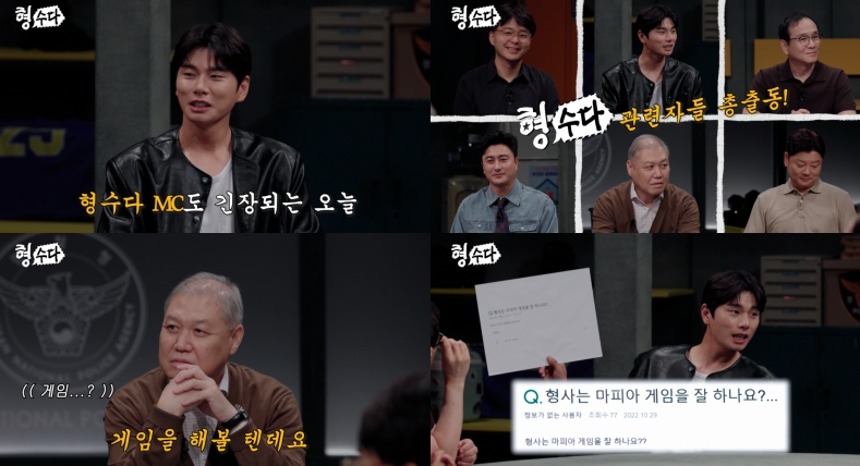 사진=E채널 '형수다2' 스틸컷