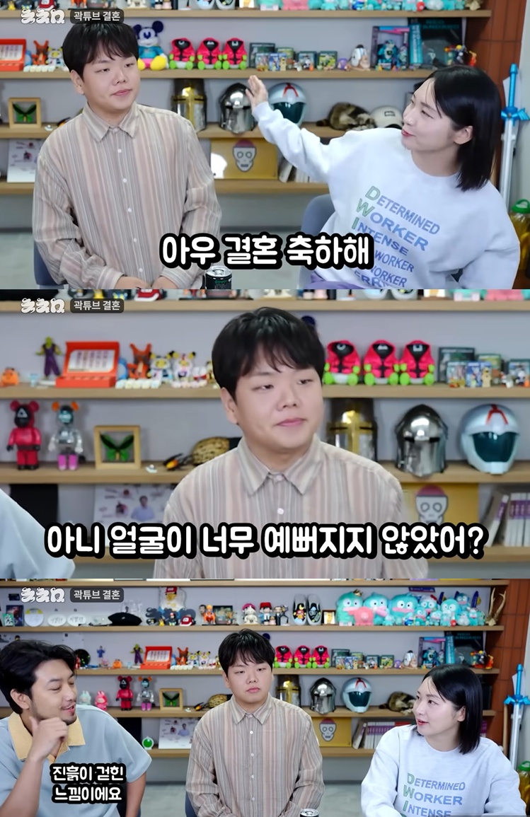 유튜브 '침착맨' 곽튜브 캡처