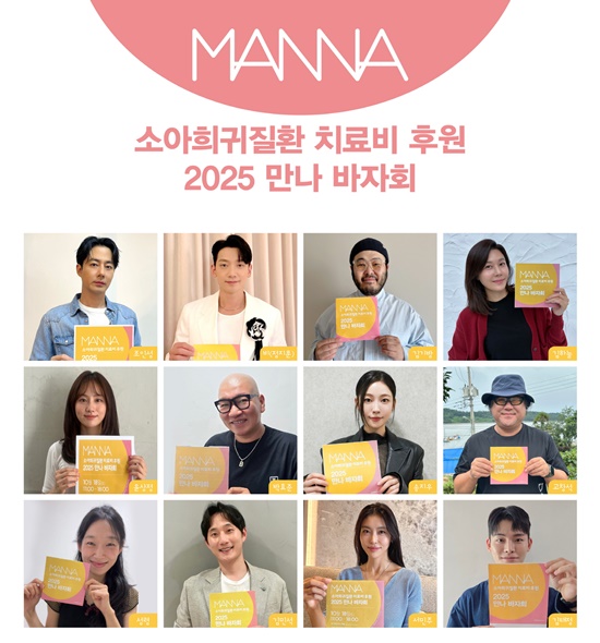 MANNA 바자회