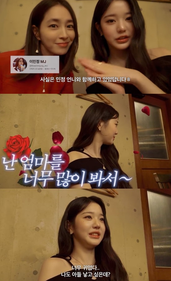 강민경 유튜브 영상 캡처