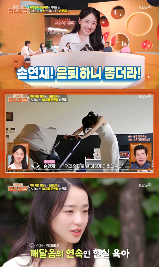 사진= KBS 2TV '신상출시 편스토랑' 방송 캡처
