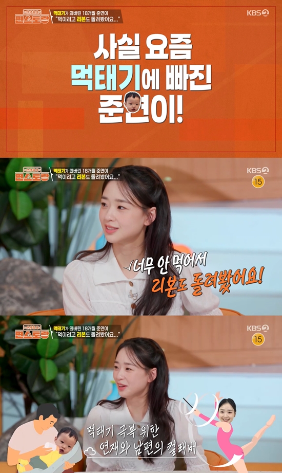 사진= KBS 2TV '신상출시 편스토랑' 방송 캡처