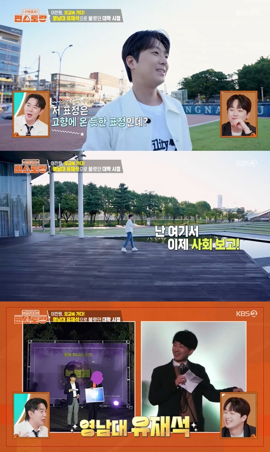 사진= KBS 2TV '신상출시 편스토랑' 방송 캡처