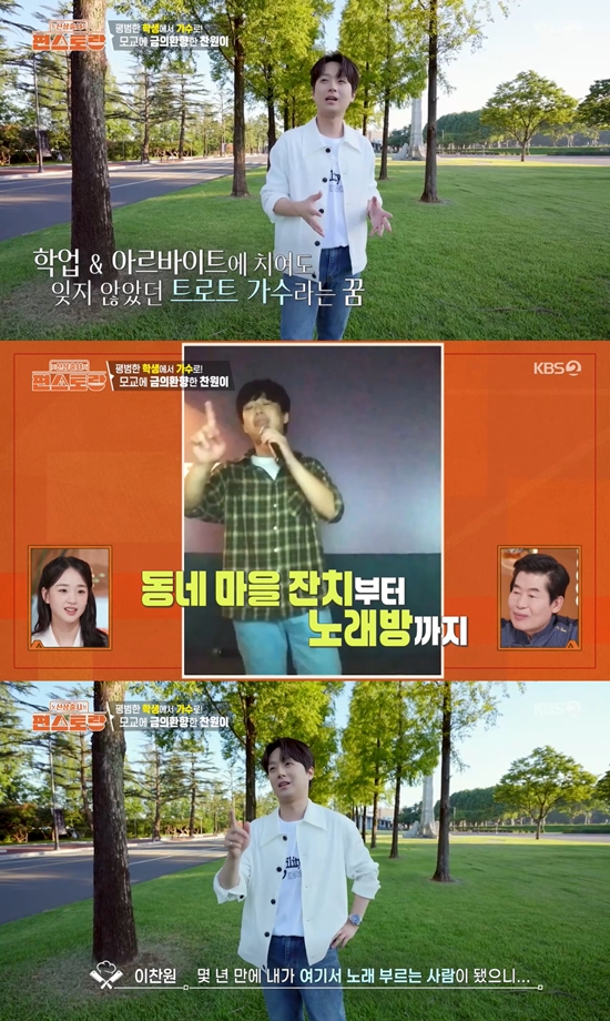 사진= KBS 2TV '신상출시 편스토랑' 방송 캡처